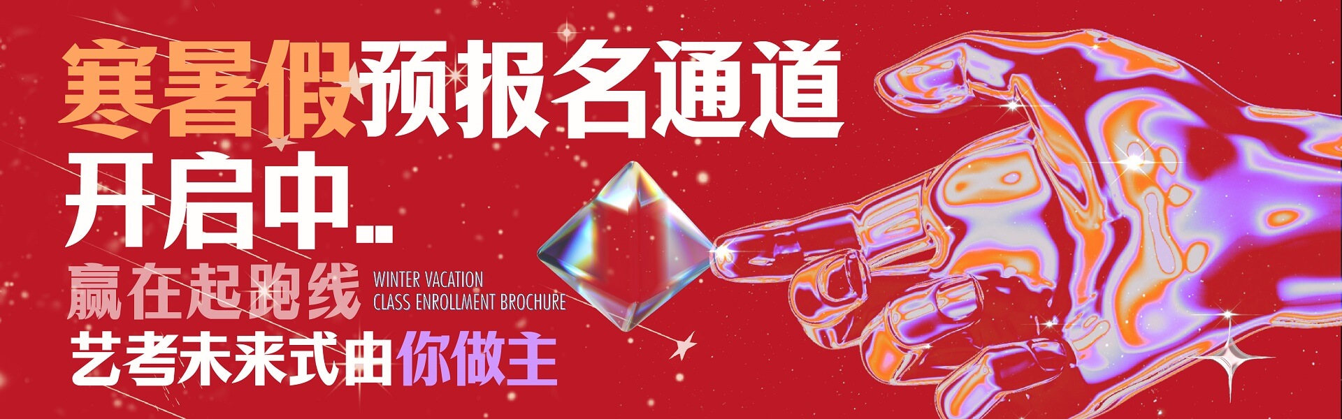 度岸画室复读生报名计划