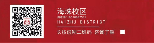 广州最好的排名前十的画室-度岸画室作品展——饶平站 6