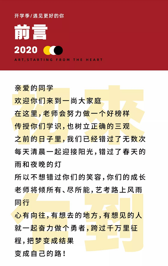 广东度岸美术画室2020届美术新生入学指南