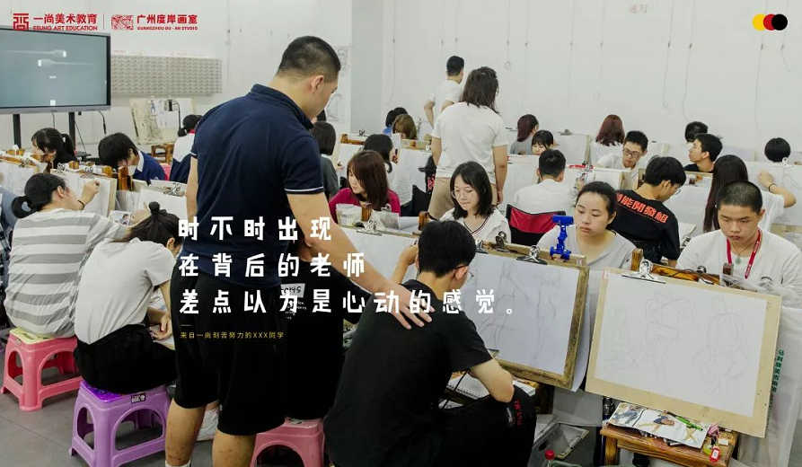 广州度岸美术高考画室