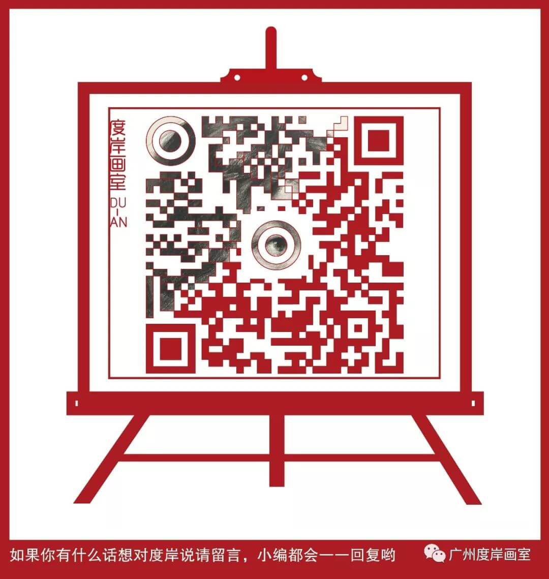 教师节 | 我们在一起... 广州度岸画室09