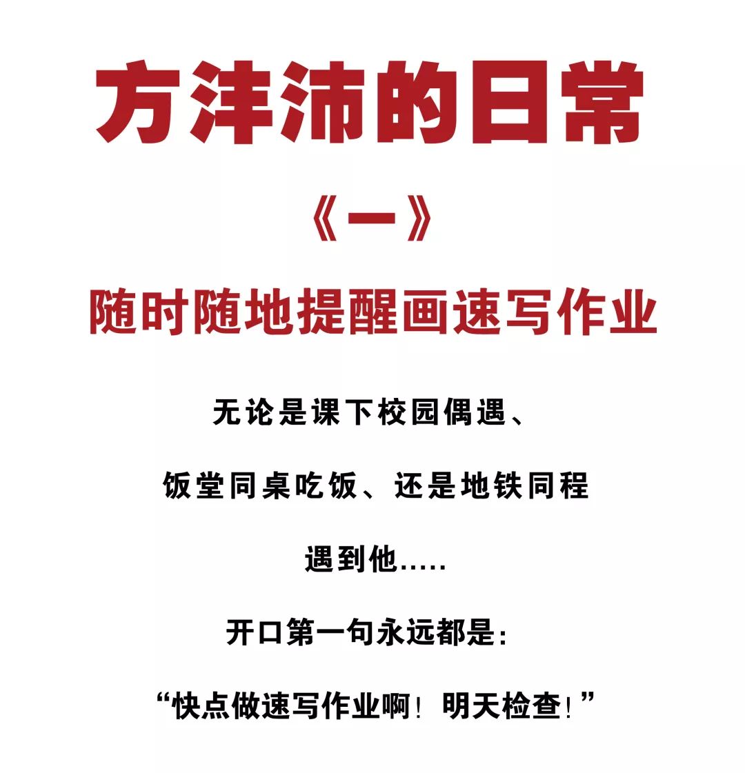 行走的速写模板—方沣沛-广州画室,广州美术培训  04