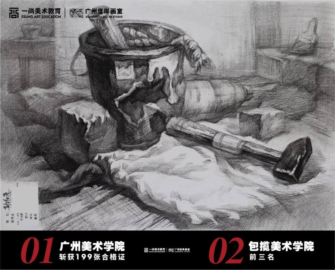 广州度岸画室一模考试优秀学员,广州画室,广州美术培训  11