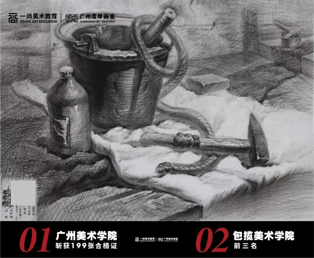 广州度岸画室一模考试优秀学员,广州画室,广州美术培训  14