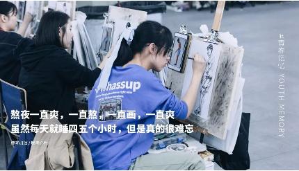 美术生想起来就热泪盈眶的瞬间,广州画室,广州美术培训   05