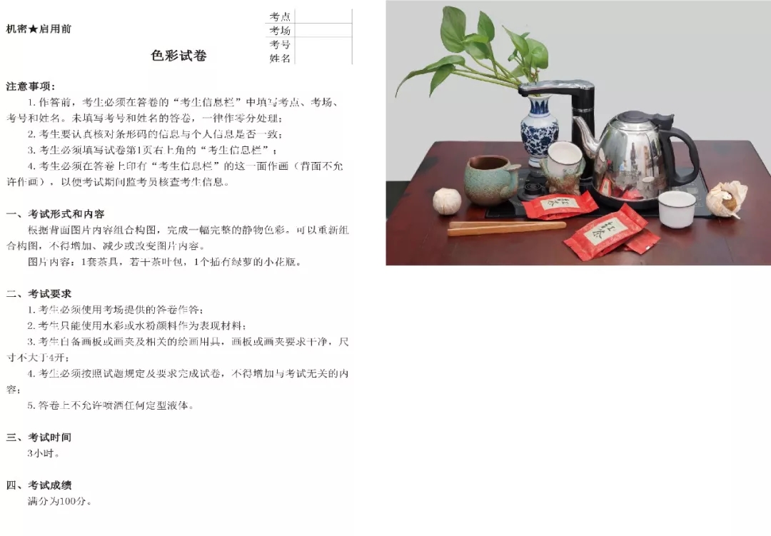 艺成二模同步范画 | 美术生快来对答案！,广州画室,广州美术培训   14