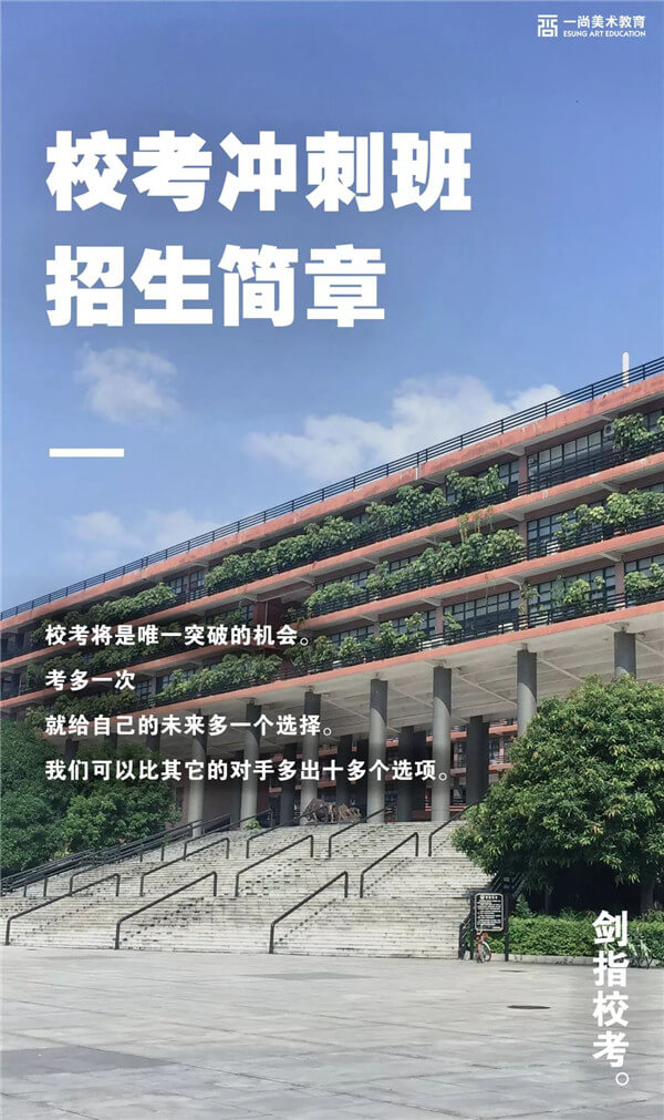 校考班冲刺,广州画室,广州美术培训       03