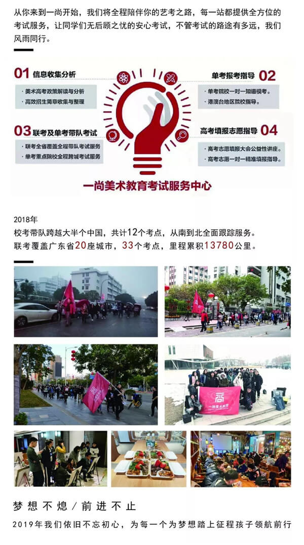 校考班冲刺,广州画室,广州美术培训       18