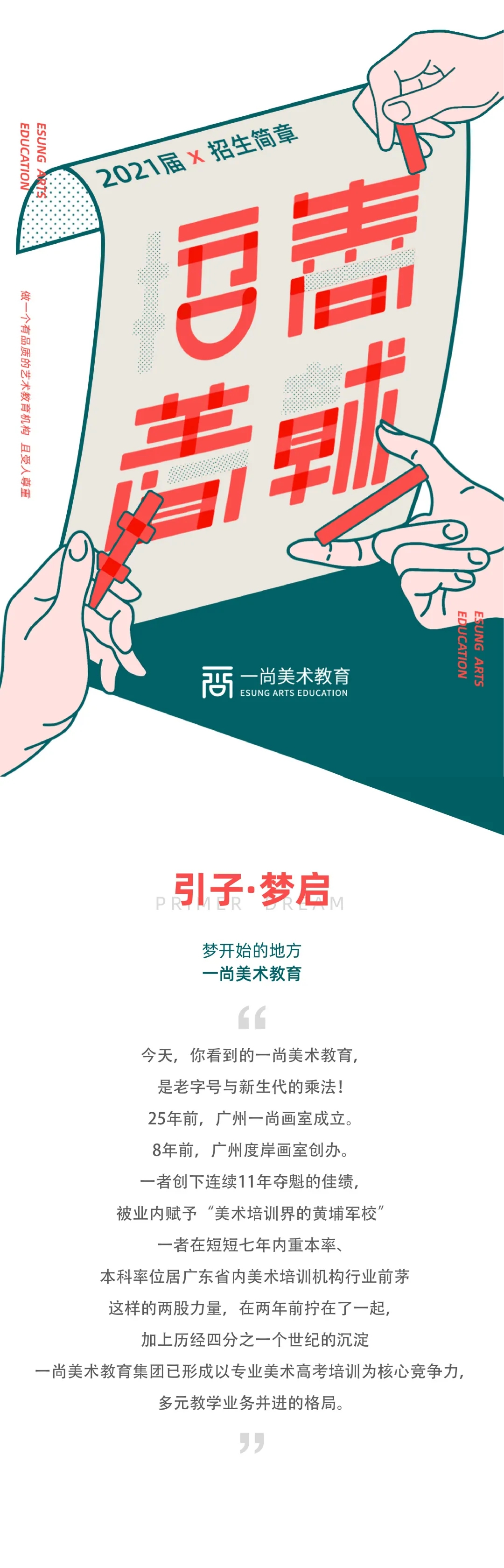 广州度岸画室,广州美术画室,广州画室招生,01