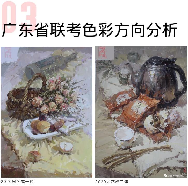 广东画室,广州美术联考培训,广州色彩培训画室,11