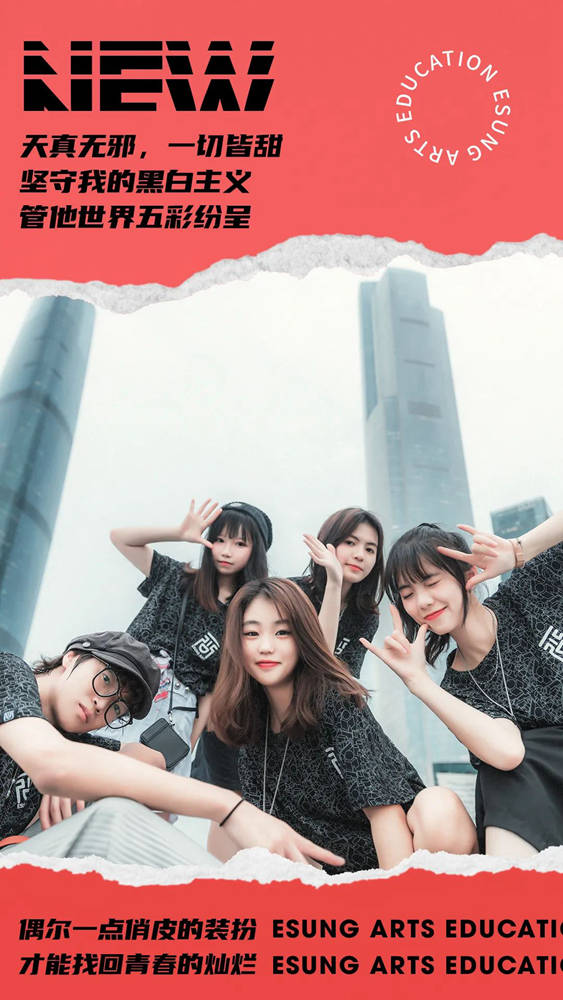 快活出五彩斑斓的自我|广州画室校服SHOW,01