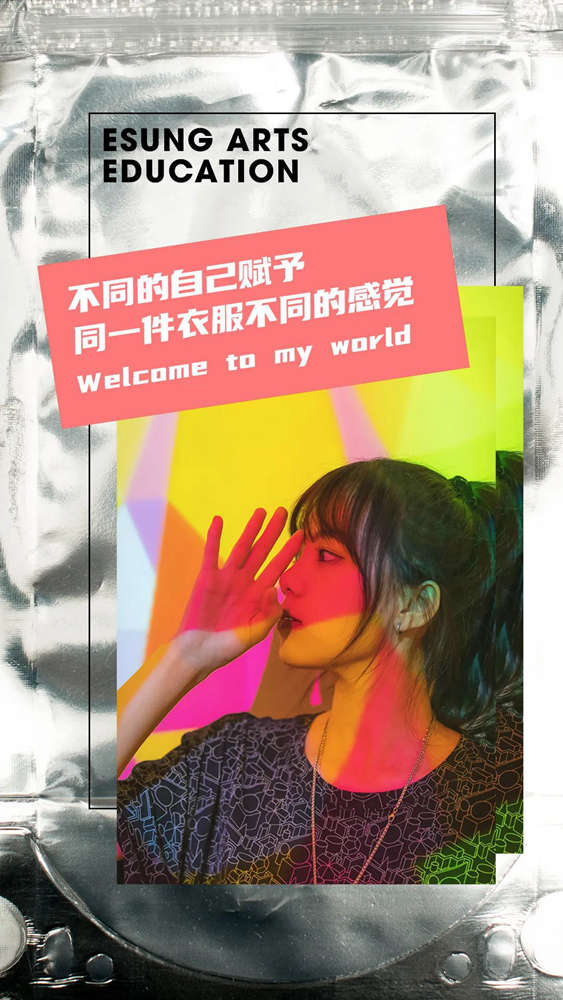 快活出五彩斑斓的自我|广州画室校服SHOW,03