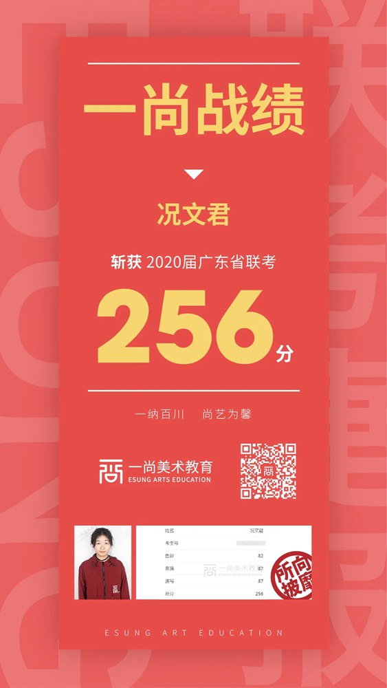 广州画室致返粤学子｜广东联考2020京杭班招生简章,04