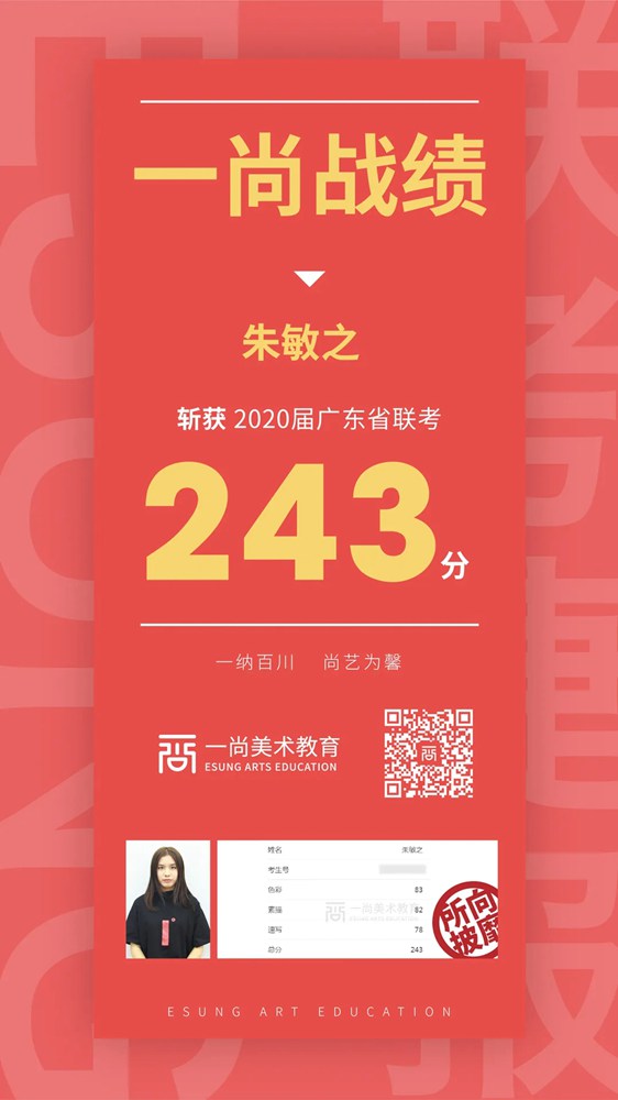 广州画室致返粤学子｜广东联考2020京杭班招生简章,12