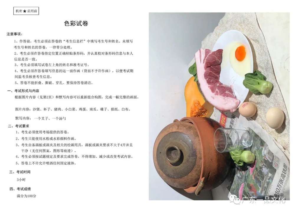 广州画室整理的广东一品21届美术二模色彩优秀试卷来啦,01