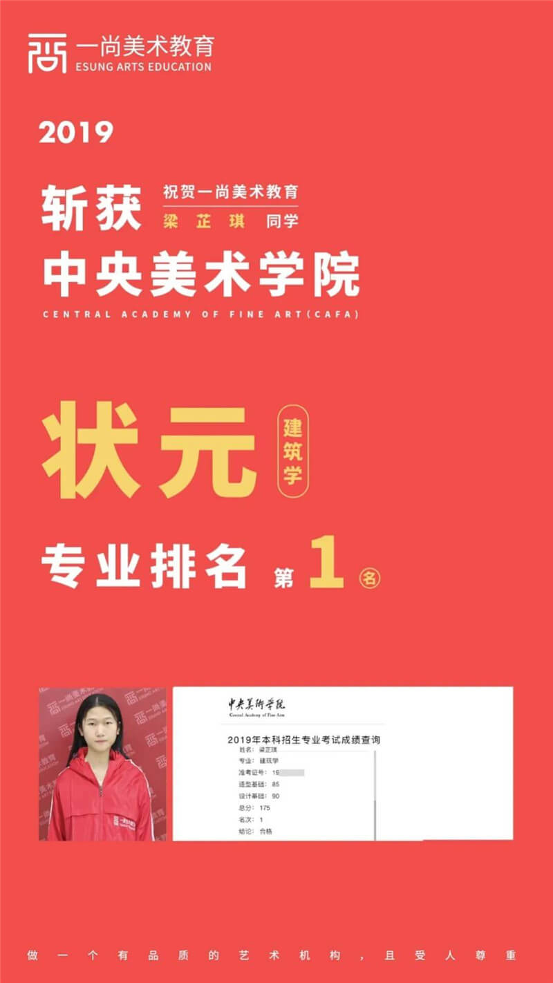 广州画室一尚度岸美术教育2021届校考冲刺班招生简章,22