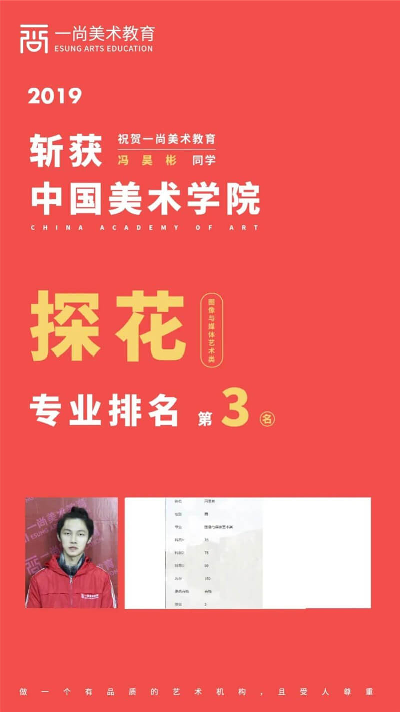 广州画室一尚度岸美术教育2021届校考冲刺班招生简章,24