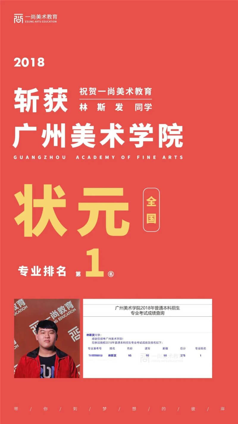 广州画室一尚度岸美术教育2021届校考冲刺班招生简章,30