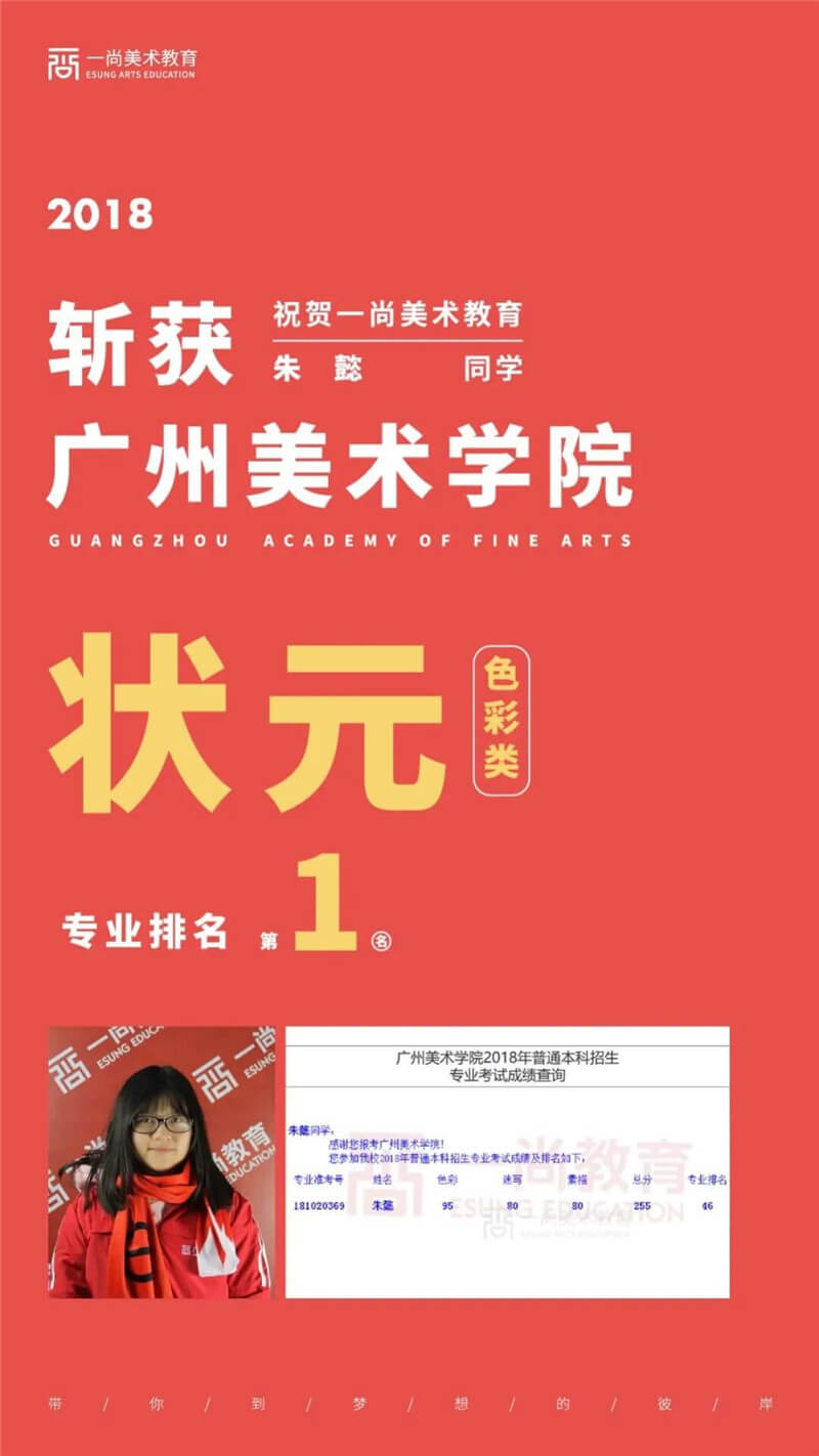 广州画室一尚度岸美术教育2021届校考冲刺班招生简章,31