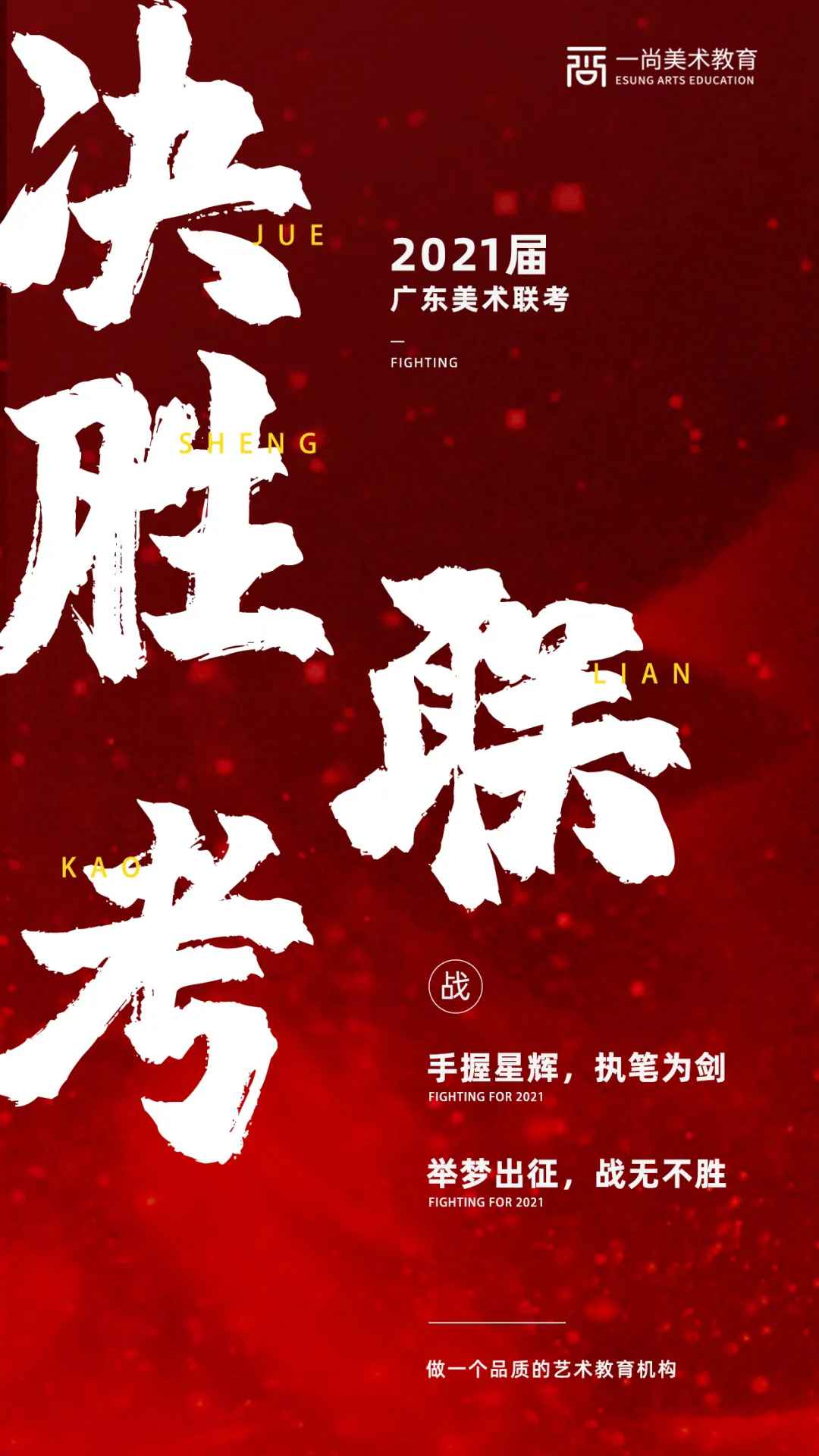 广州画室决胜联考！一尚度岸美术教育2021届广东美术联考纪实,01