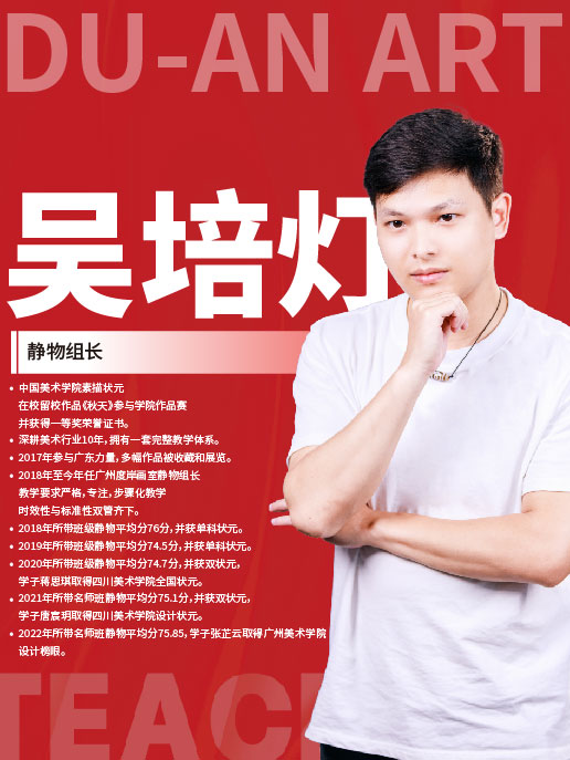 吴培灯