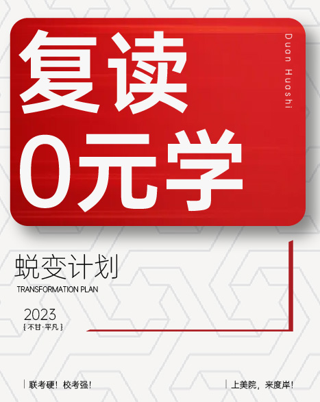 广州画室_美术复读生招募开启 | 你需要的只是好成绩！