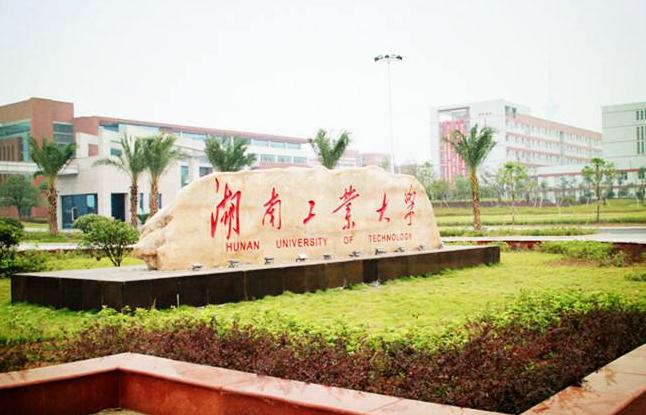 2019年湖南工业大学承认10省美术统考成绩-广州画室