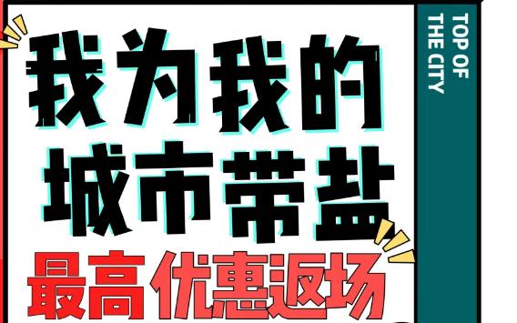 最高优惠返场！投票决选广东最幸运的城市-广州画室