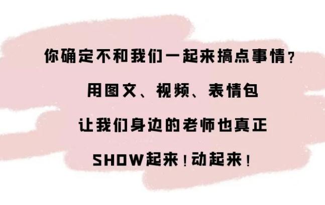 搞点事情？广州画室老师表情包征集令