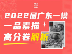 广东一品一模高分卷最强攻略！进来直接收图！