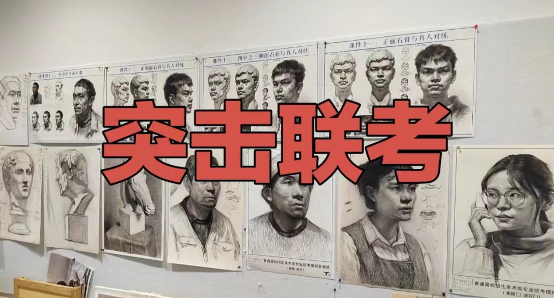广州画室告诉你美术联考备考，这20个救命小技巧...你知多少？