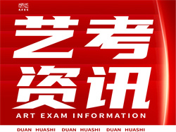 广州画室|广东省2023年普通高考报名常见问答！这些注意事项必知！