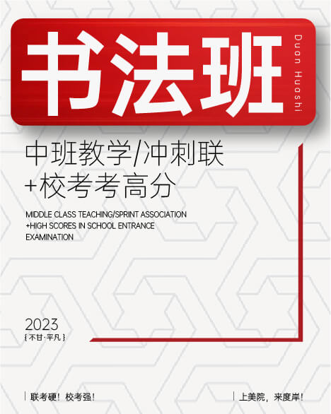 书法班