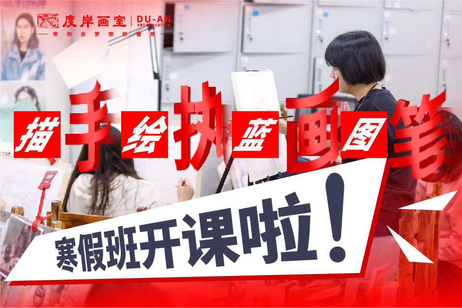 广州画室|年初九来画画 | 这届美术生这么内卷？