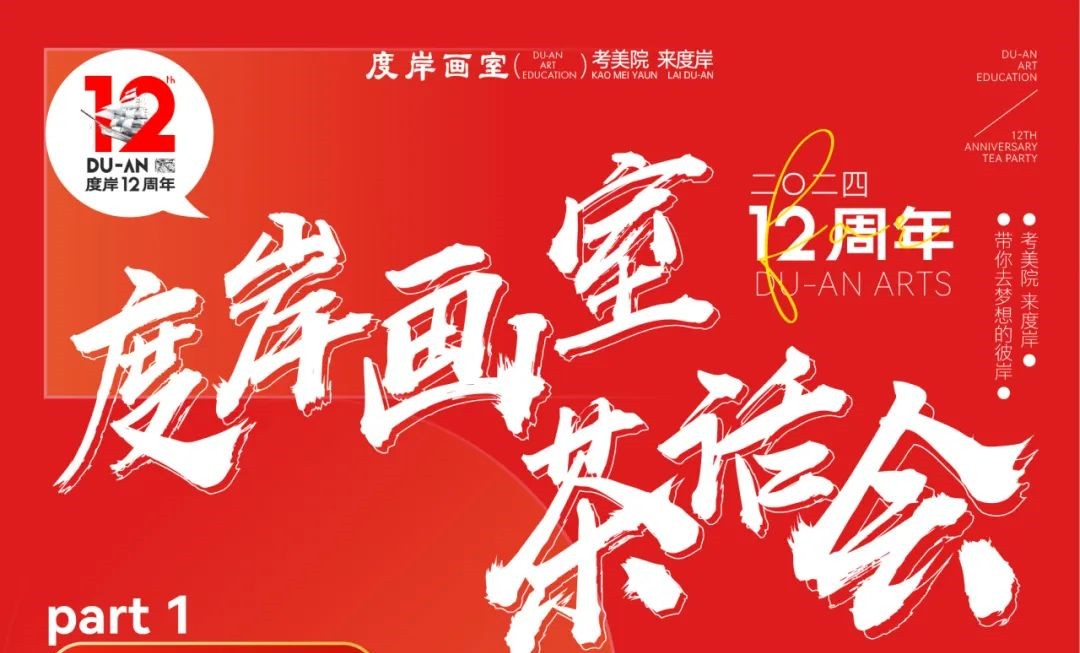 回忆满满|五一茶话会，度岸画室与你共度，期待下一次的欢聚