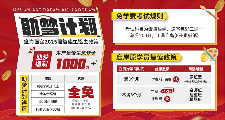 美术生应该复读吗？美术复读有无性价比高的广州画室推荐？