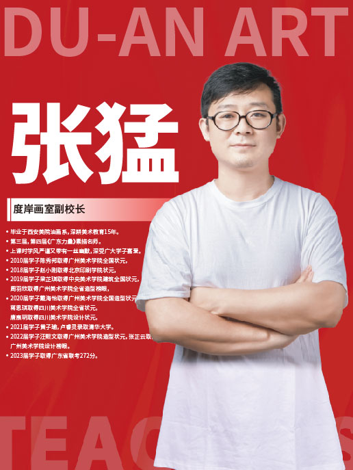 张猛