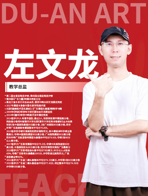 广州美术特长生培训机构,广州画室,广东画室