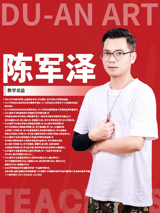 陈军泽
