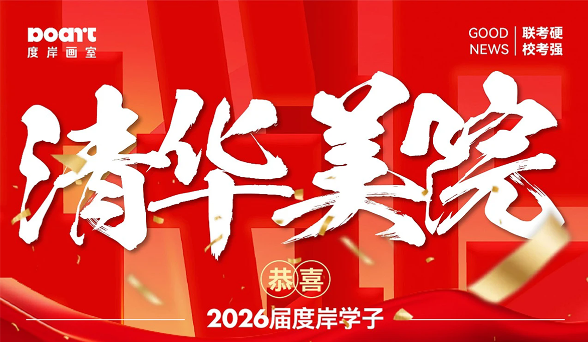 港澳台录取喜报